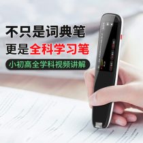 Xinke dictionary pen translator scanning pen English learning artifact point reading pen wifi childrens reading picture book encyclopedia