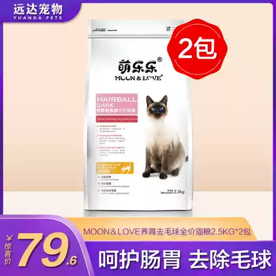 MOON & LOVE cat food kitten fish meat into cat natural homemade cat staple food 1-4 months to 10kg