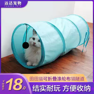 Tian Tian cat solid color foldable polyester fiber cloth Cat tunnel cat tent Cat toy Cat channel cat supplies Funny cat toy