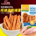 Lusi Pet Dog Snacks Pupgie Teddy Golden Hair Chicken Hard Hard Molar Stick Meat Dry Dog Meat Strips 200g