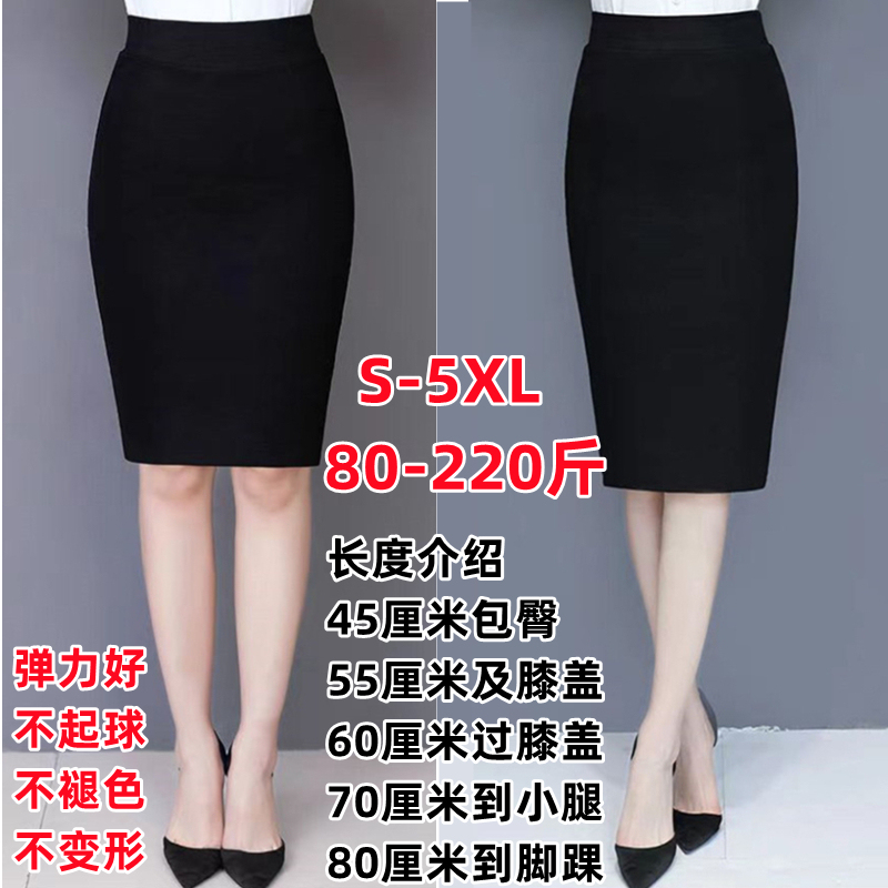 Plus Size 100kg Mid-Length Skirt for Women, Black Stretchy Large Size Thin Pencil Skirt, Professional Workwear Pencil Skirt