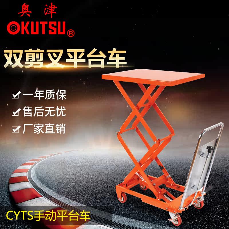 Aojin manual hydraulic platform car Hydraulic lifting movable double scissor platform rider push up stacker