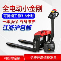Electric forklift 2 tons 1 5T electric truck Medium force small Jinguang Di Niu forklift Full automatic small pallet truck