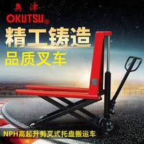 Aojin manual hydraulic high lifting ground cattle forklift High lifting scissor pallet truck lifting 0 8m