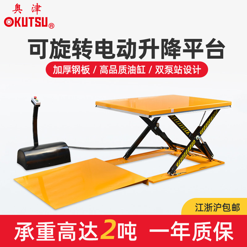 Otsu ultra-low type fixed electric lifting platform car 2 ton electric hydraulic lifter small loading and unloading HY