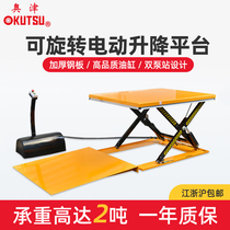  Aojin ultra-low fixed electric lifting platform car 2 tons electric hydraulic lift small loading and unloading car HY