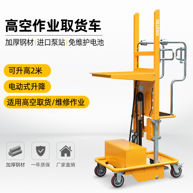 Otsu Semi-electric High Altitude Pickup Truck Taking Stock Machine Picking Pile High Machine Electric Pile High Car Lift Pick-up Light