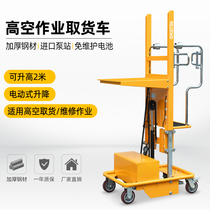  Aozin semi-electric high-altitude picking truck High-altitude reclaimer Electric picking forklift Electric stacker WF200