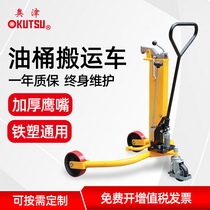 Manual hydraulic oil bucket truck Foot-type pull-up eagle mouth loading and unloading truck Barrel hand push handling forklift fixture