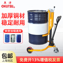 Manual hydraulic oil barrel carrier Foot-type pull-up eagle mouthpiece loading and unloading truck Barrel hand-pushed handling forklift fixture