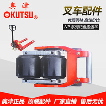 Aojin manual forklift parts Roller bracket Hydraulic wheel Nylon wheel Polyurethane handling stacker bearing