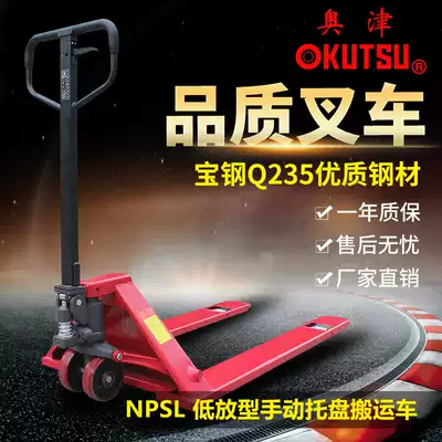 Aojin manual stacker hydraulic truck 1 5 2 3 tons hydraulic loading and unloading truck Pallet truck Ground cow low type