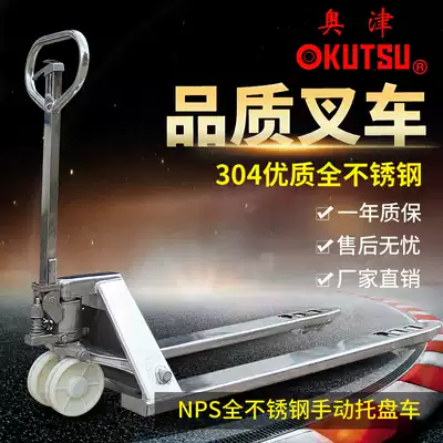 Ozu stainless steel stacker manual hydraulic truck 2 3 tons small handling hydraulic pull truck pallet truck