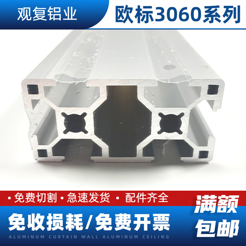 30X60 Industrial aluminium profiles 30 * 60 European tenders 2 0T aluminium profiles Industrial aluminium alloy assembly line bracket square pipe aluminium-Taobao