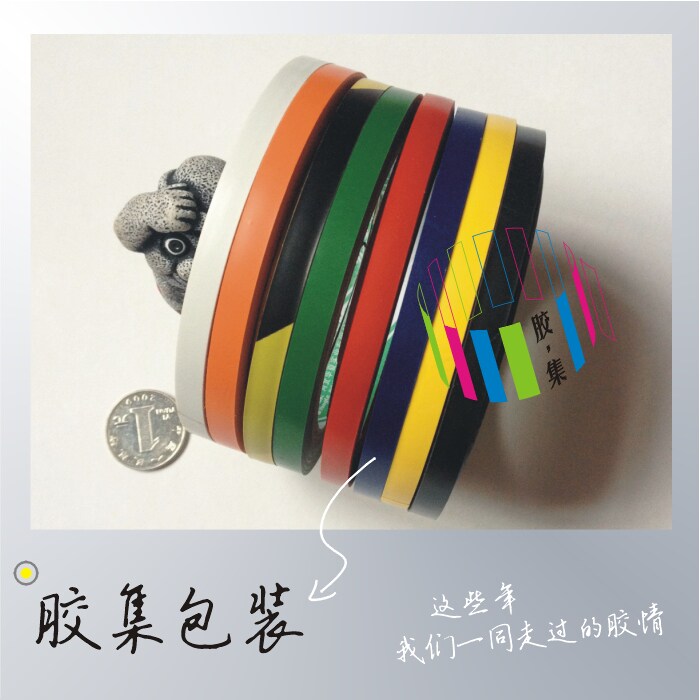 Logo tape Narrow whiteboard tape 8mm Yongle warning tape 0 8cm color tape Fine zebra glue