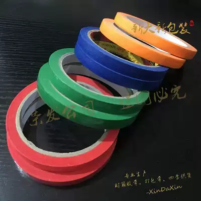 Orange tape orange texture paper 1cm texture tape color spray paint decoration diatoms do not leave adhesive tape