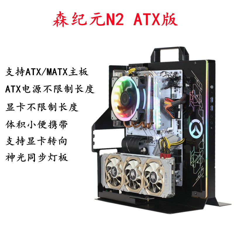 Open MATXATX portable desktop water-cooled air-cooled special-shaped full-side transparent graphics card vertical plug-in computer mainframe
