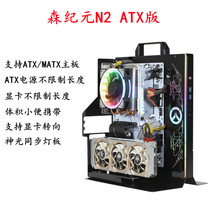 Open MATXATX portable desktop water cooled air-cooled profiled full-side through graphics card vertical plug-in computer host box