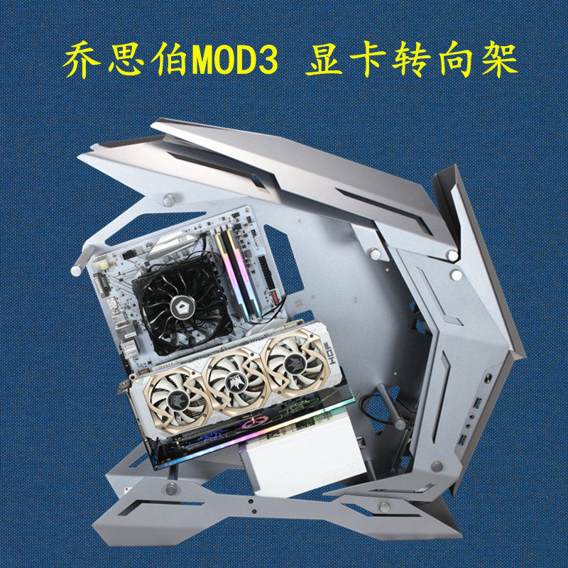 Jonsbo Jonsbo mecha warrior MOD3MOD5 graphics card steering bracket vertical installation 5V divine light synchronous light