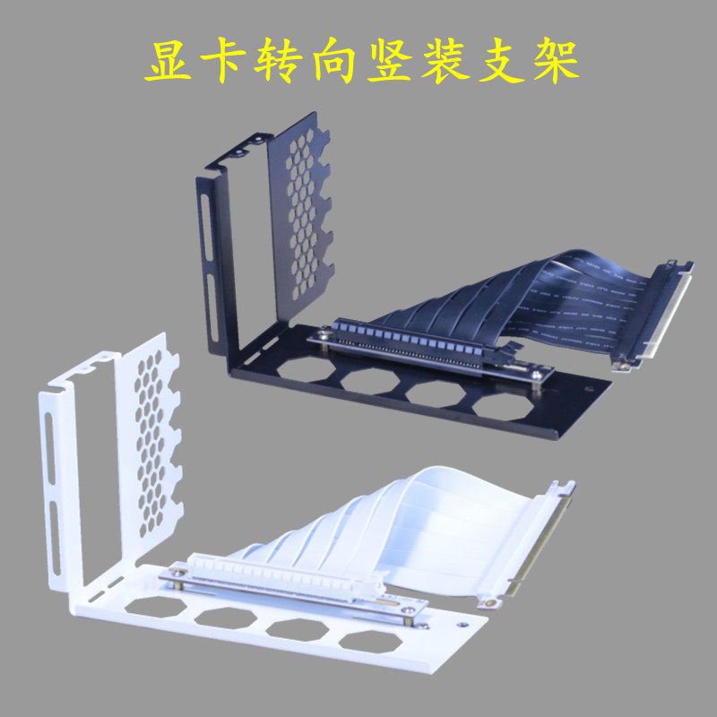 Lianli Bauhaus ASUS Sun God Patriot M2PRO Dawn X3 Xingu straight male 360 ​​graphics card vertical bracket