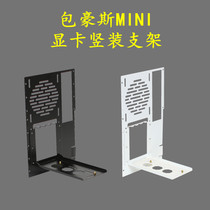 Liulian Bauhaus O11dMINI graphics card steering to vertical mounting bracket ATX power supply warehouse case hard disc position SFX power holder