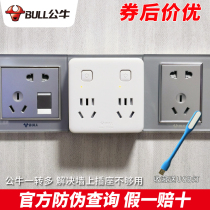 Bull Socket Converter Plug Multifunction wireless plug-board without wire One-turn porous panel 20%-3