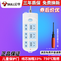 Bull Socket Panel Multifunction Electric Intercalation Patch Board Dorm Line long line trailing wiring board 6 holes 3 m GN-609
