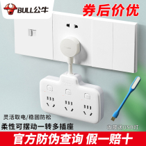 Bull One-to-more than six plug-in-plug converter porous soft line Short wire with switch socket Sub-connector One drag