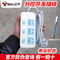 Bull Card Socket Home Independent Separate Switch Plug-in Multiuse Functional Patch Board Sub control with long lines Multiple bits
