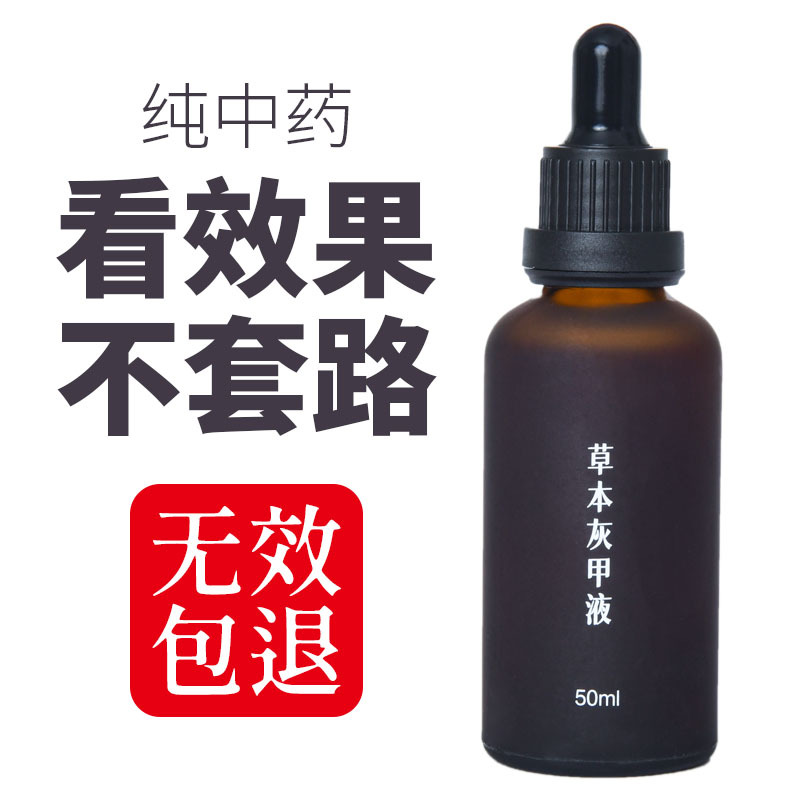 Fengxianhua Onychomycosis Antibacterial Liquid External Repair Solution Nail Removal Cream for Thickening and Soaking Feet Genuine Official Flagship Store
