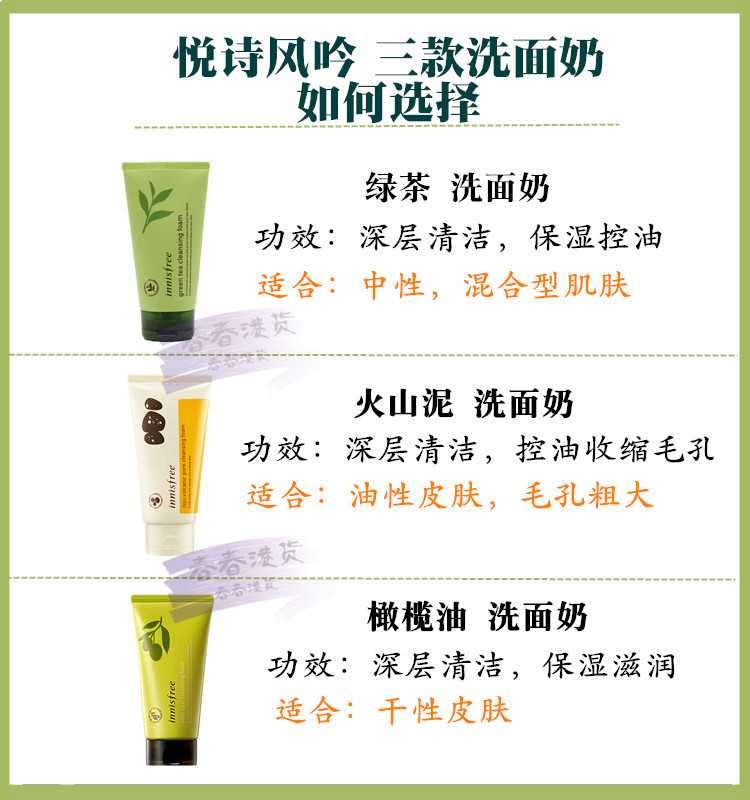 Hàn quốc Yue Shi phong cách trà xanh sữa rửa mặt mụn kiểm soát dầu hydrating nam giới và phụ nữ sinh viên làm sạch sâu làm sạch sữa rửa mặt nghệ neutrogena