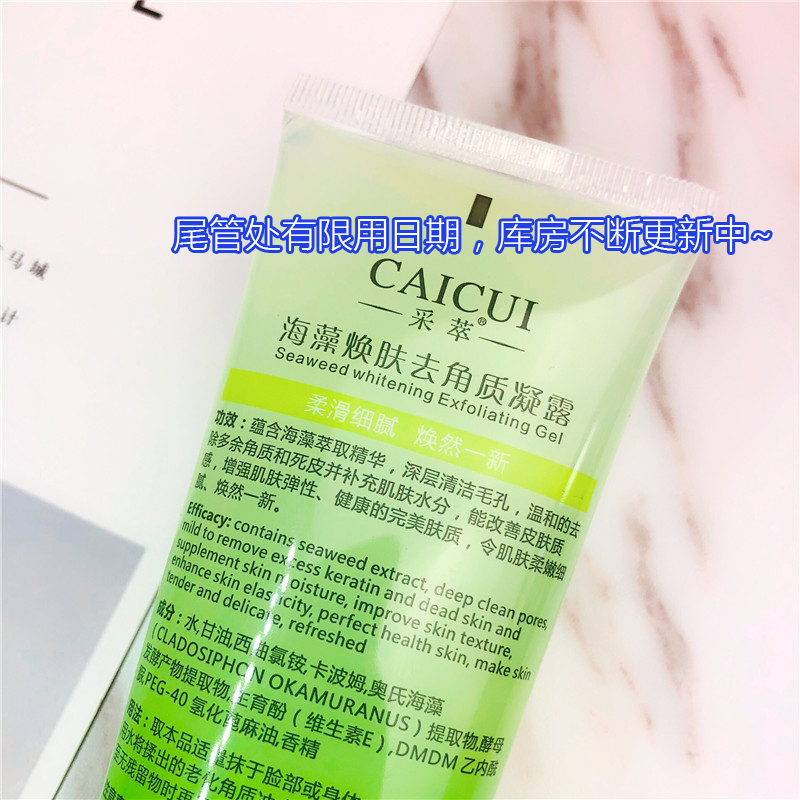 Tẩy tế bào chết mặt Nữ rong biển Gel tập trung sâu làm sạch cơ thể tẩy tế bào chết của người đàn ông tẩy tế bào chết nhẹ đầu đen gel tẩy tế bào chết