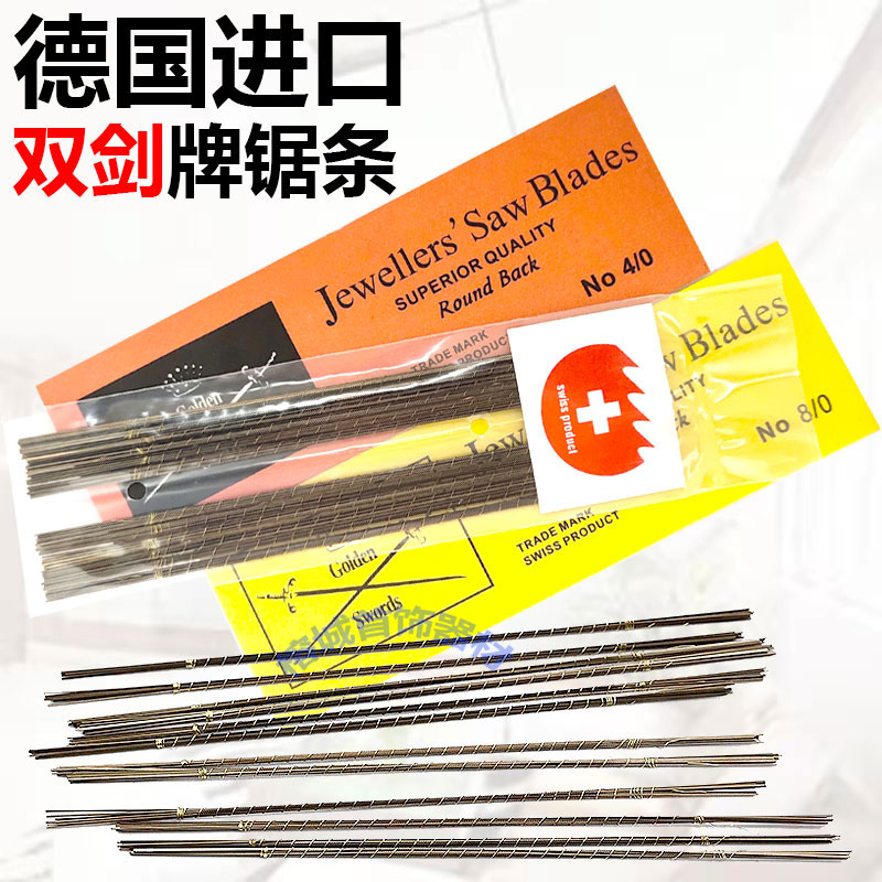 German Double Sword Saw Silver Bronze Sheet Steel Steel Sheet DIY Metal Jewelry Equipment Beating Gold Tool Saw Blade Curve Jo