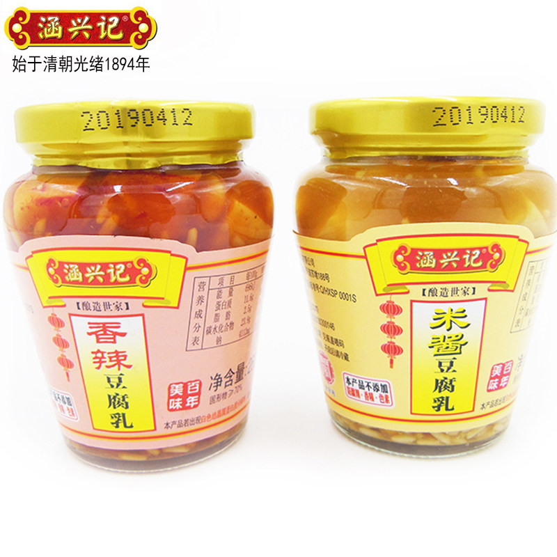 Hanxing Message Tofu Milk 260 g*3 bottles of Jiangjiang Lactose Tofu Rice Mammy Sauce Spicy Breakfast with Spicy Tofu