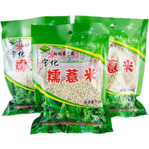 Ninghua Huai Tu high-quality small barley Renning Flower brand 3 days now milled Ninghua barley Ren Xiang waxy gorgon