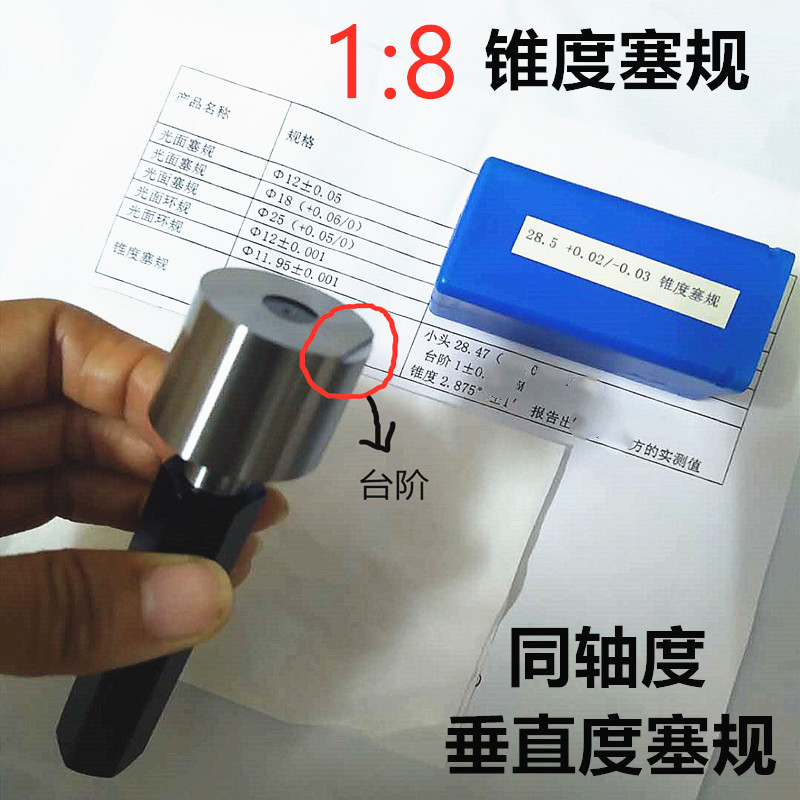 Chuantai coaxial plug regulation taper thread gauge non-standard vertical stepped shaft round bar processing position gauge