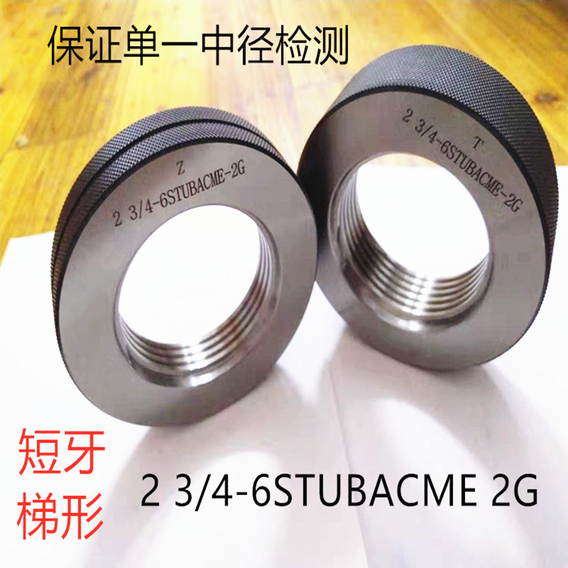 American trapezoidal thread ring gauge 2-3 4-6 stubacme thread plug gauge Tr22*3 pass stop gauge Tr24*5 left