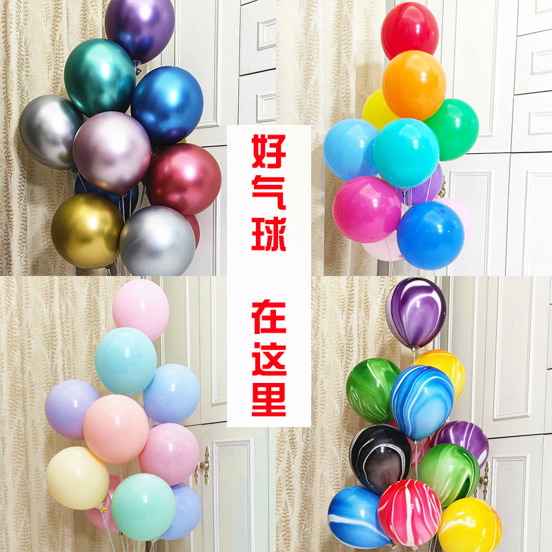New Year Festival Kindergarten Classroom layout decorative products birthday party balloon atmosphere arrangement props