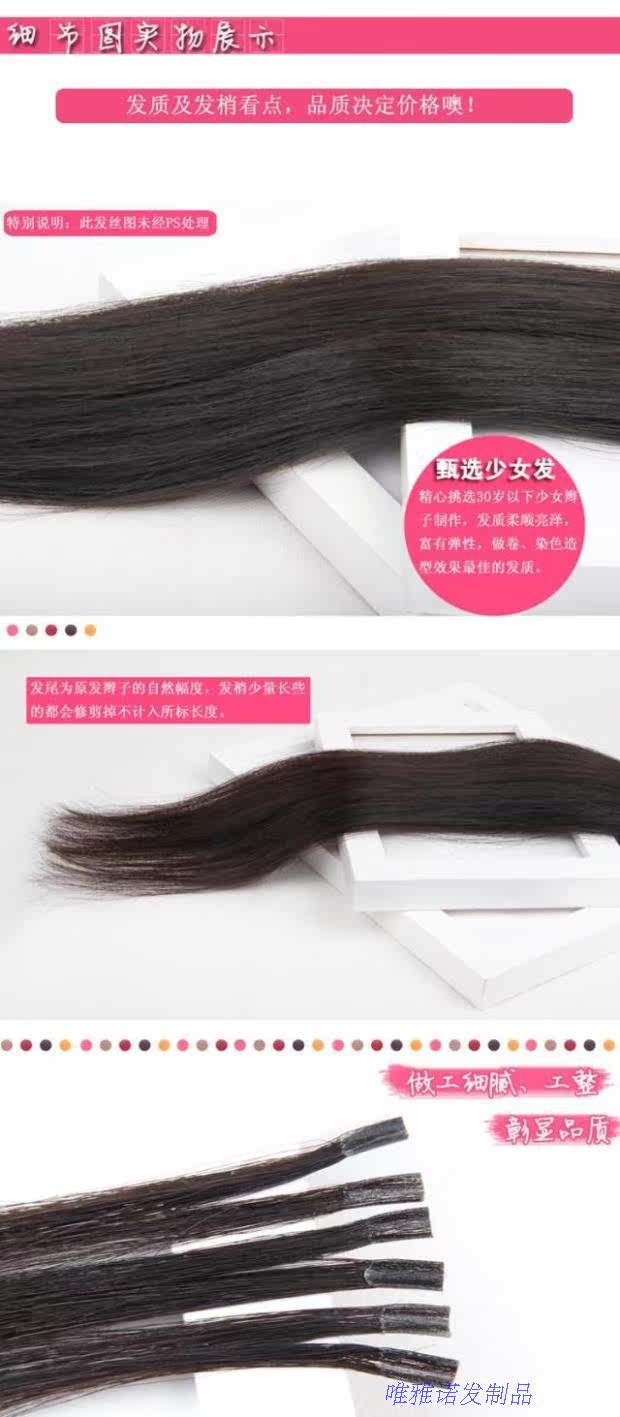 Extension cheveux - Ref 221534 Image 4