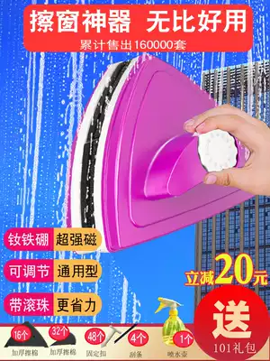 Shangpu glass cleaner artifact double-sided window cleaner double-layer cleaning tool double-layer suction strong magnetic household window cleaning
