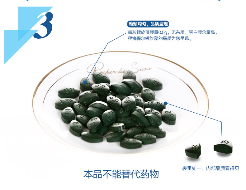 程海保尔螺旋藻片 90g瓶装0.5g*180片正品云南程海湖