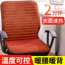  Heating cushion Office electric cushion Chair cushion Waist pad Heating backrest Multi-function household plug-in heating pad