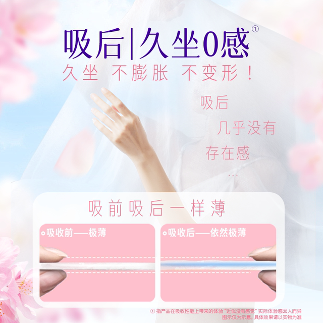 Jieting Sakura skin-feeling 0-sense absorbent cotton soft and non-sense ຜ້າອະນາໄມປະສົມປະສານລະຫວ່າງກາງເວັນແລະກາງຄືນຂອງແທ້ຈິງຮ້ານ flagship A