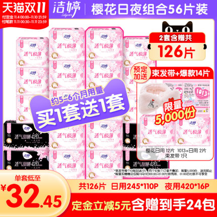 2020天猫双11 第二波预售精选整理(全品类)的图片 第101张