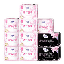 拍2件！洁婷超薄绵柔姨妈巾