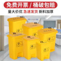 For the hospital clinic of yellow thickened pedal 240l for medical waste collection in medical trash cans