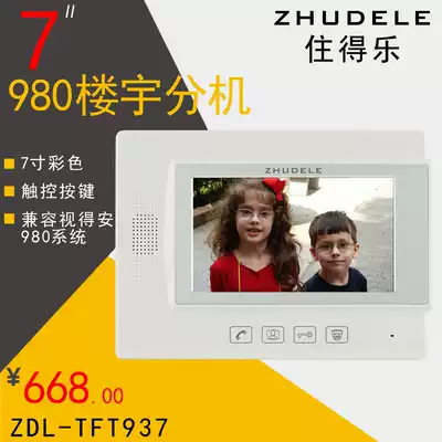 Zhudele 980 building extension TFT937 color building intercom indoor unit replaceable TFT027