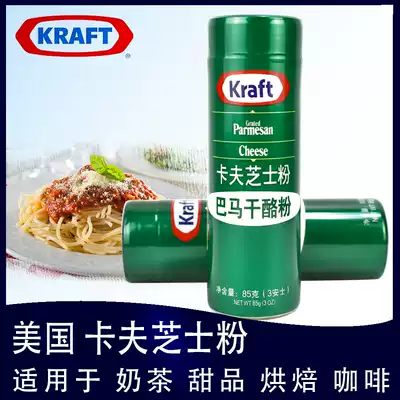 Baking raw materials American imported Bamachen cheese powder Kraft cheese seasoning powder 85g to March