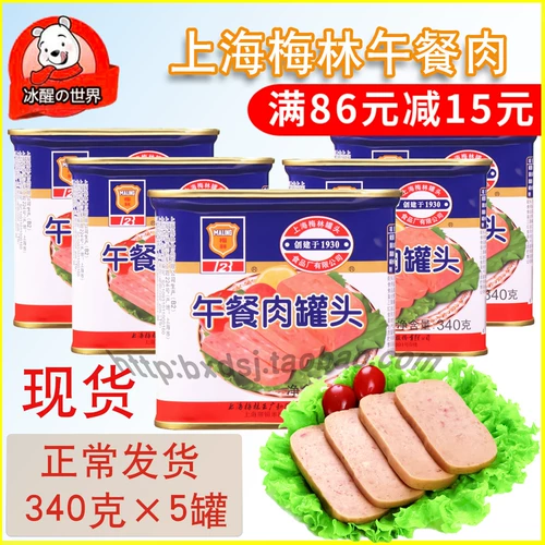 Shanghai Merlin 340g Обед Мясо консервированные 5 банок горячего горшка Мгновенный приготовленный свиной завтрак хлеб для хлеба Бесплатная доставка