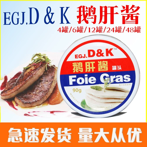 D & K Flot Sauce Sauce 90g*12 банок французский фуа -гра может быть вытянут банку и открыть соус из западного пищевого соуса с банкой